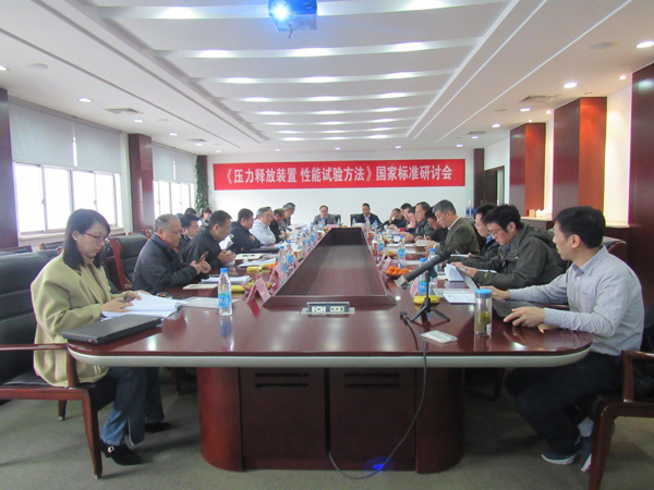 研讨会